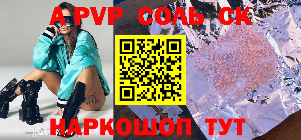 А ПВП мука Десногорск