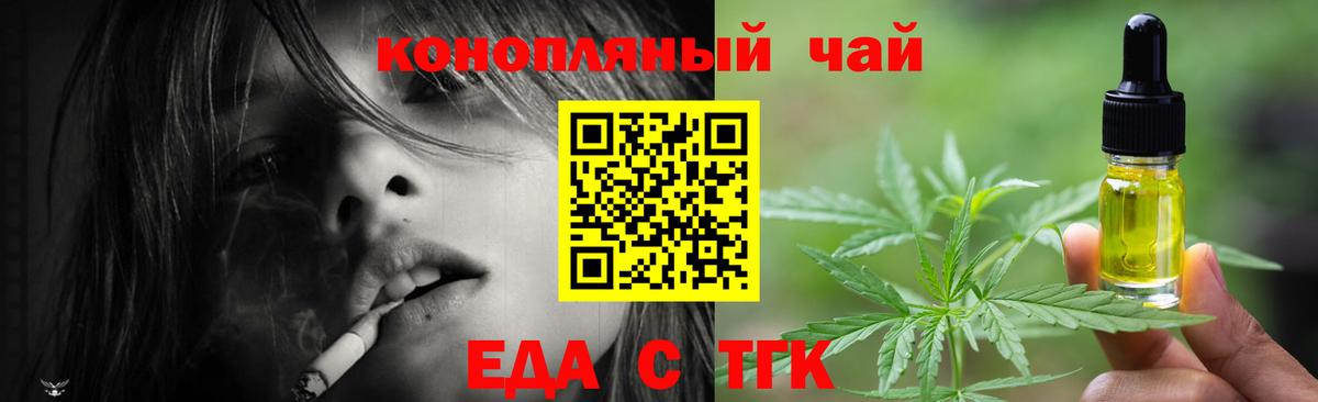 Десногорск  Печенье с ТГК марихуана  Вход с VPN 