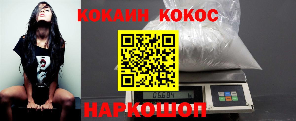 COCAIN Columbia Десногорск