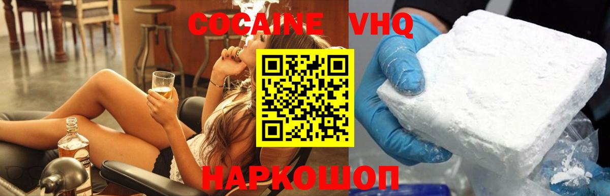 Десногорск  Cocaine  КОКАИН 98%  Вход с VPN  COCAIN 97% 