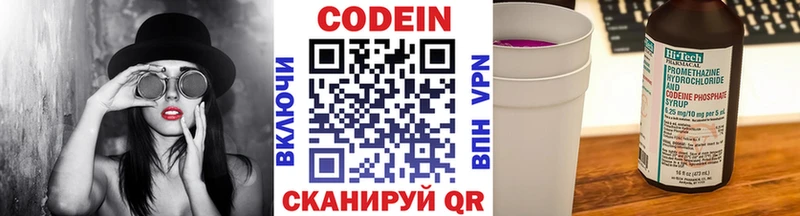 MEGA зеркало  Десногорск  Кодеиновый сироп Lean напиток Lean (лин) 