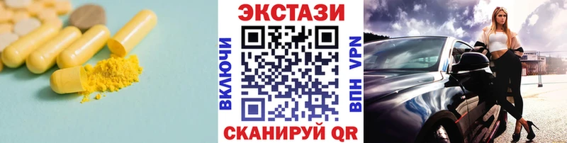 купить  цена  Десногорск  Экстази 280 MDMA 