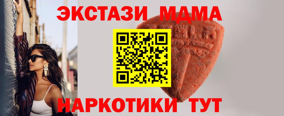 Экстази  блэк спрут ссылки  Ecstasy DUBAI  Вход с VPN  Десногорск  Экстази DUBAI 