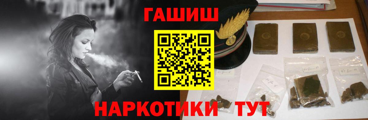 ГАШИШ ice o lator  Гашиш hashish  Вход с VPN  Десногорск 