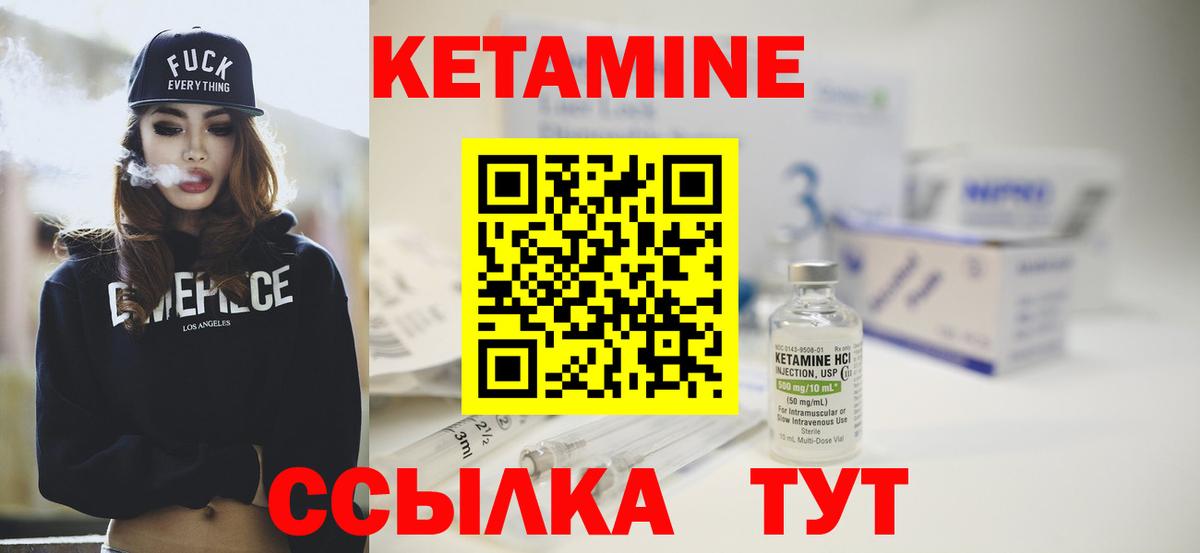Кетамин VHQ  КЕТАМИН VHQ  Десногорск  Вход с VPN 