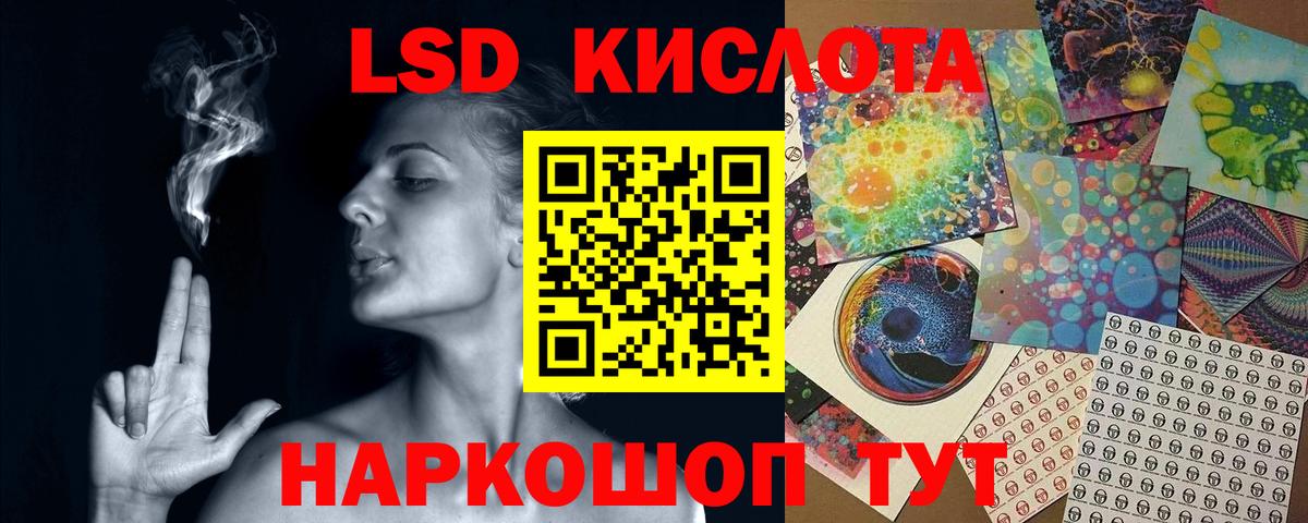 LSD-25 экстази кислота Десногорск