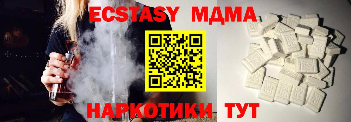 MDMA crystal  Вход с VPN  Десногорск 