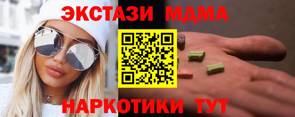 MDMA VHQ Десногорск