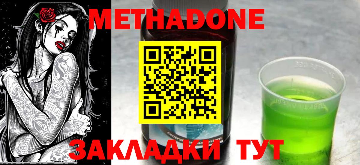 МЕТАДОН белоснежный Десногорск