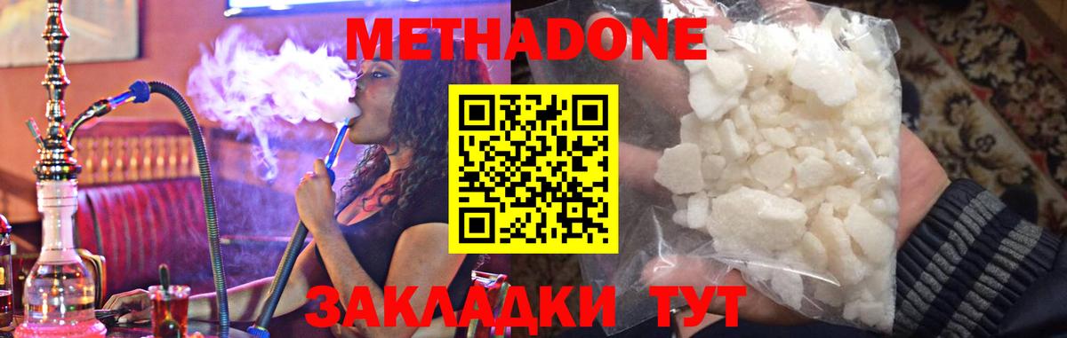 МЕТАДОН белоснежный  кракен зеркало  Десногорск  Вход с VPN 