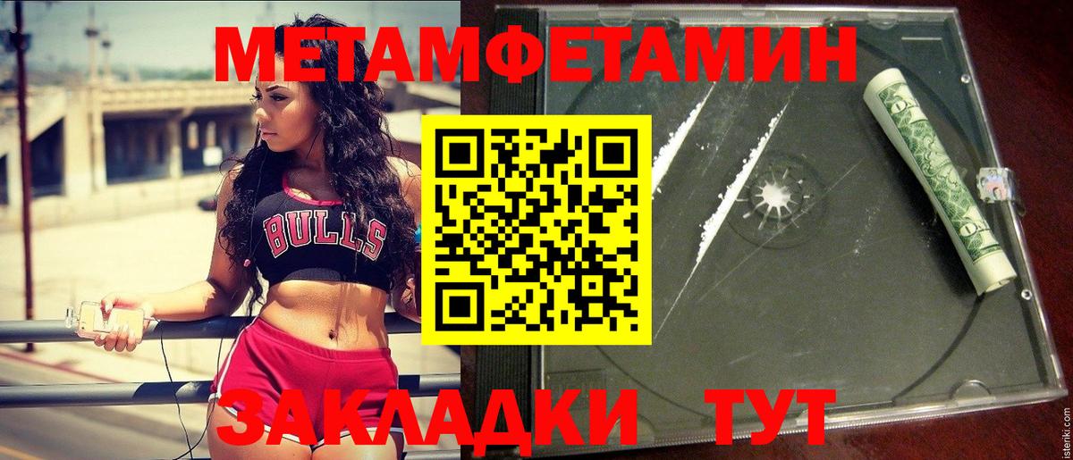 Десногорск  Первитин кристалл  Вход с VPN 