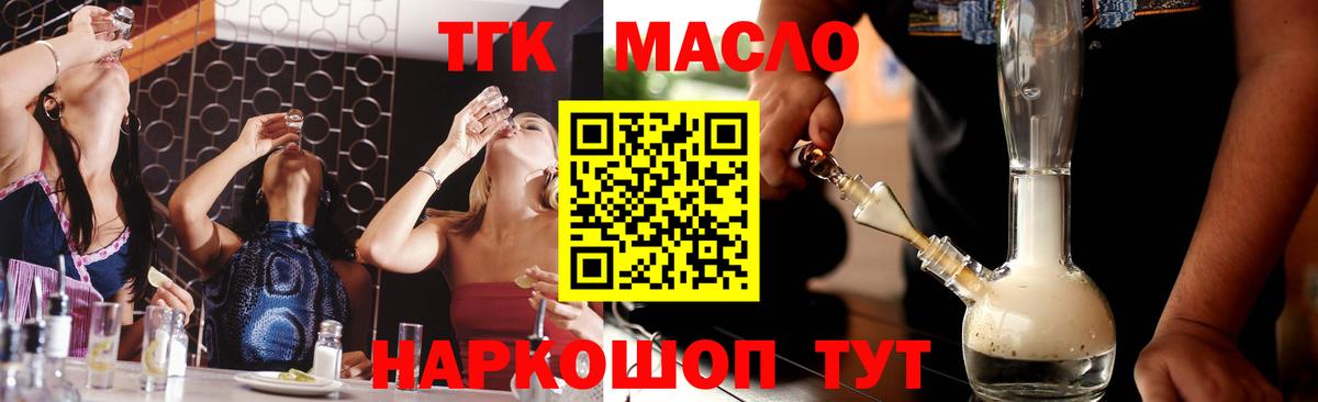 ТГК вейп Десногорск